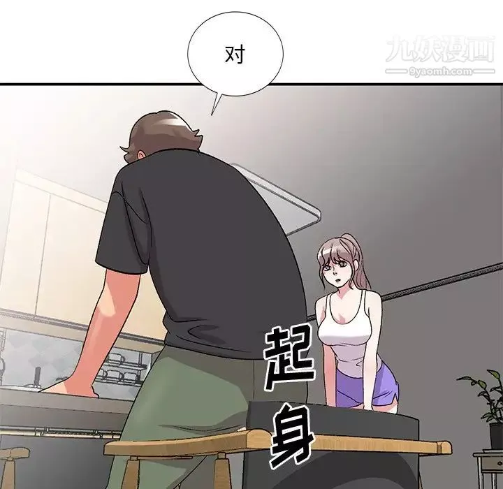 姐姐的秘密第40話
