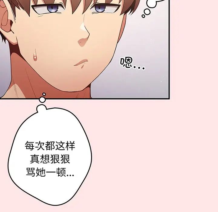 遊戲規則我來定第22話