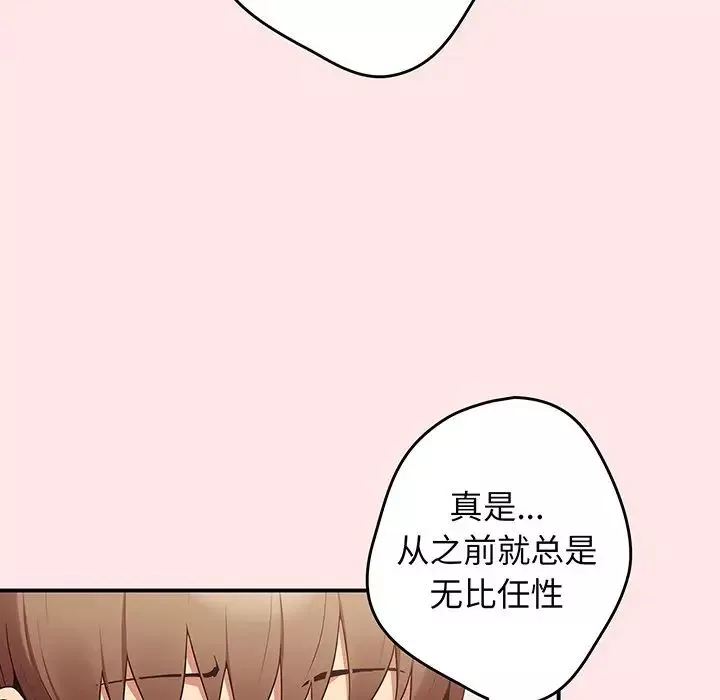 游戏规则我来定-第22话 - 图片 114