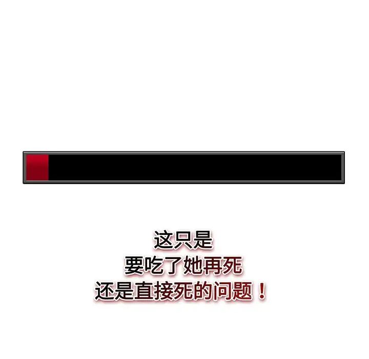 游戏规则我来定第22话