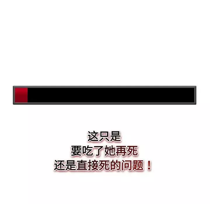 游戏规则我来定-第22话 - 图片 119