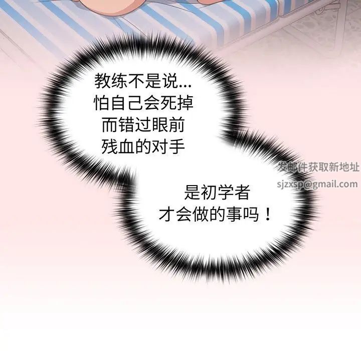 游戏规则我来定第22话