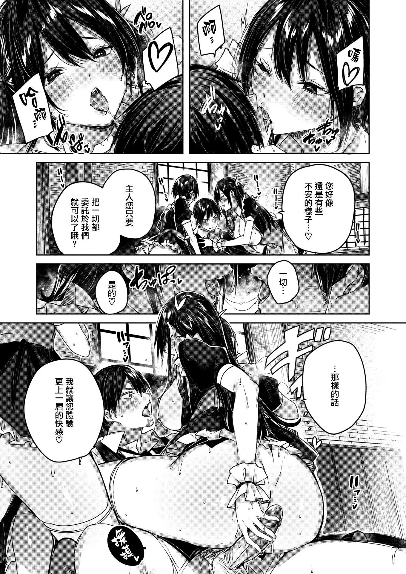 [kakao]シコスプラッシュ4Pリーフレット[无邪気汉化组][MJK-21-D2650][无修正]-[kakao]シコスプラッシュ+4Pリーフレット[无邪気汉化组][MJK-21-D2650][无修正] - 图片 19