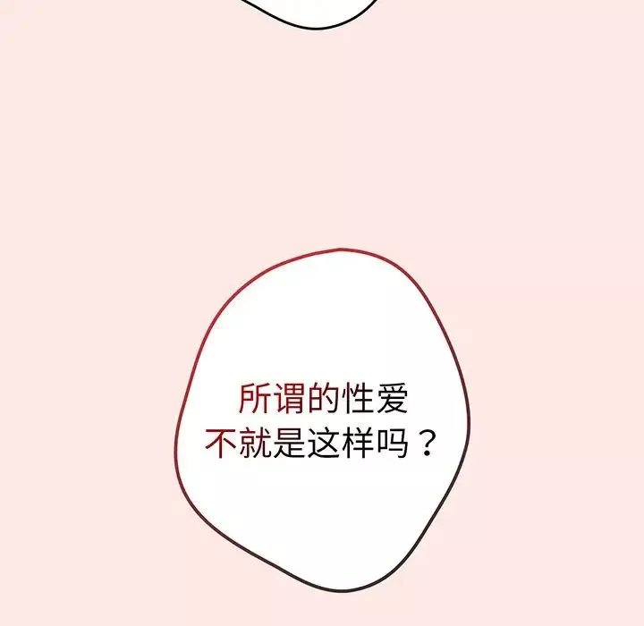 游戏规则我来定-第22话 - 图片 125