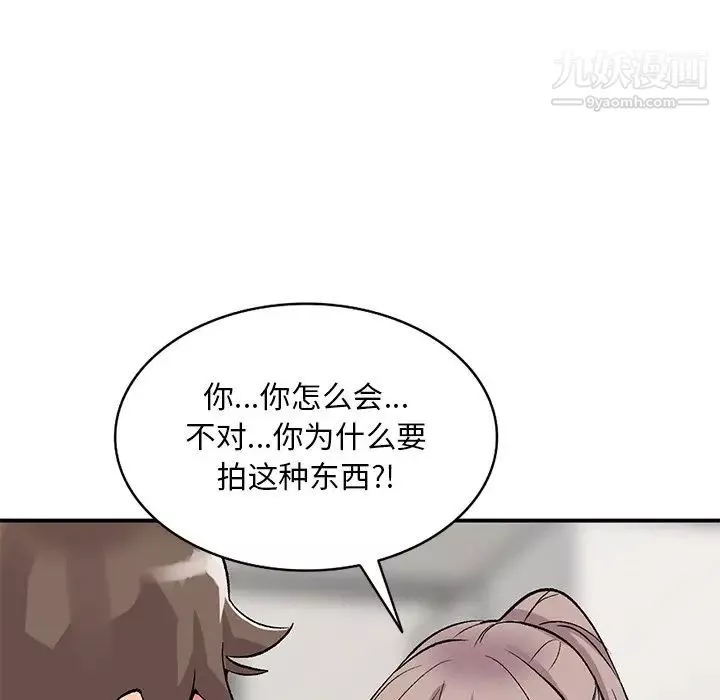姐姐的秘密-第40话 - 图片 86