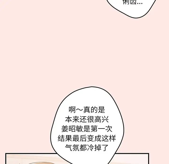 遊戲規則我來定第22話