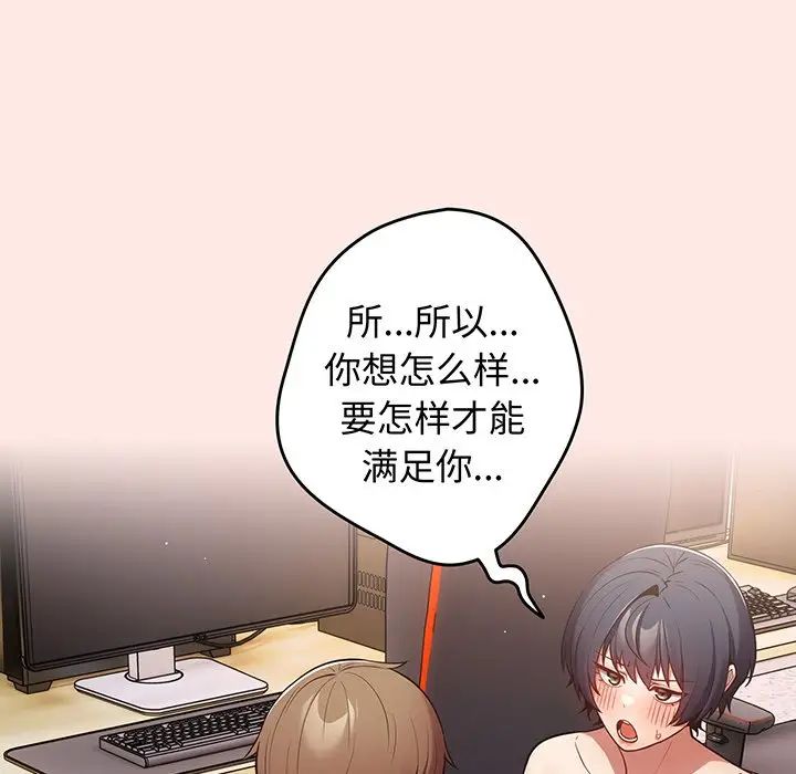 遊戲規則我來定第22話