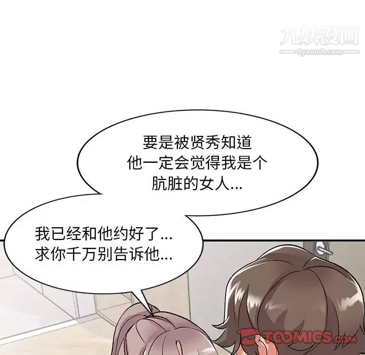 姐姐的秘密-第40话 - 图片 93