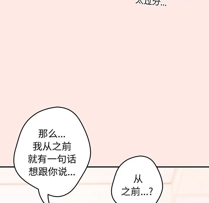 游戏规则我来定第22话