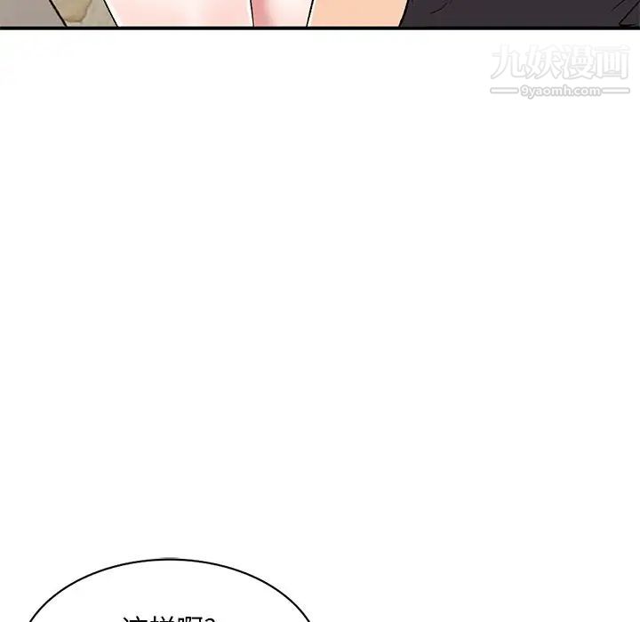 姐姐的秘密第40话