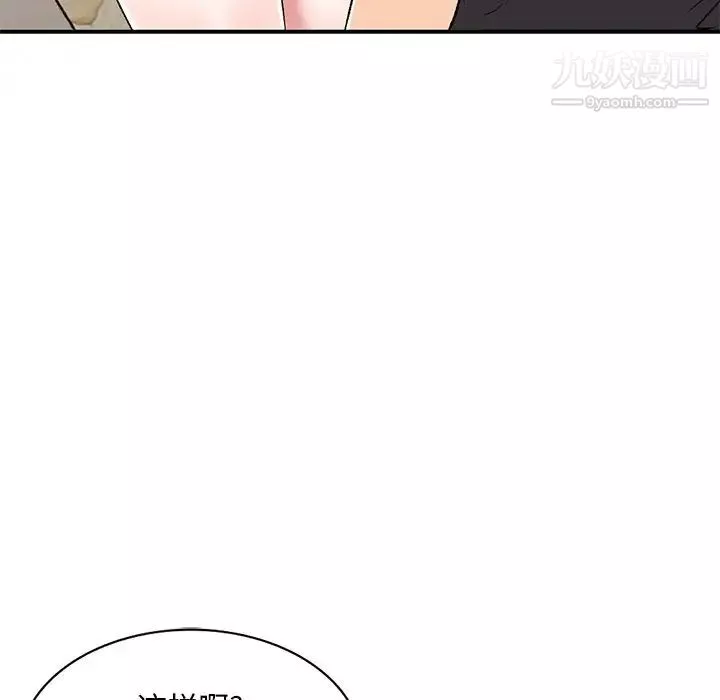 姐姐的秘密第40話