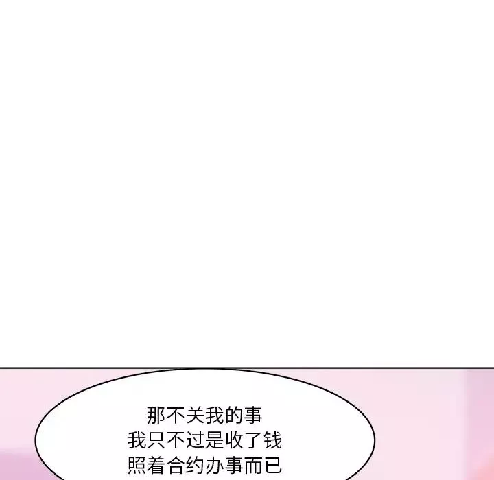 恶母传-第17话-最终话 - 图片 121