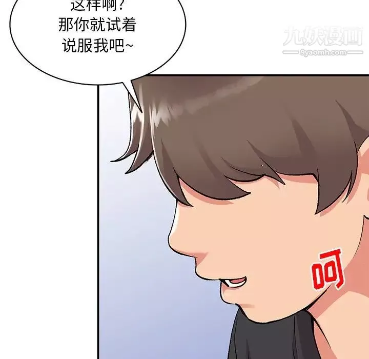 姐姐的秘密-第40话 - 图片 96