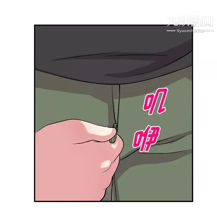 姐姐的秘密-第40话 - 图片 98