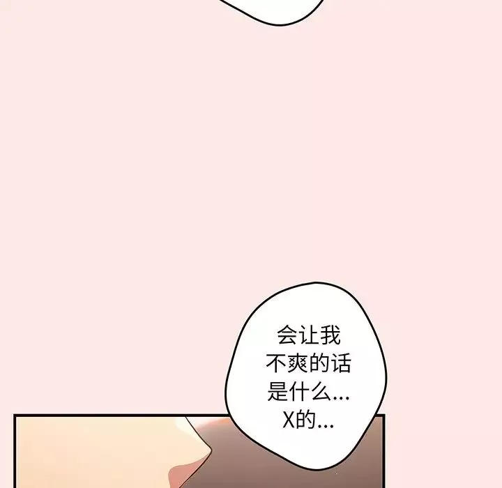遊戲規則我來定第22話
