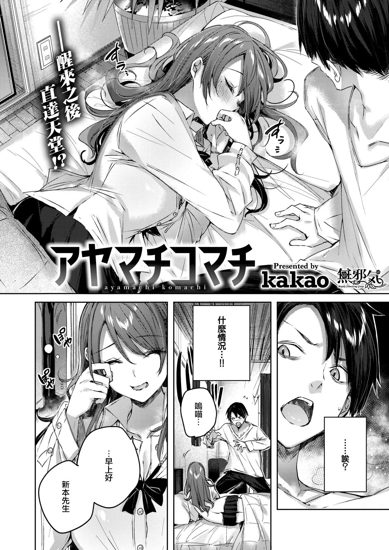 [kakao]シコスプラッシュ4Pリーフレット[無邪気漢化組][MJK-21-D2650][無修正][kakao]シコスプラッシュ+4Pリーフレット[無邪気漢化組][MJK-21-D2650][無修正]
