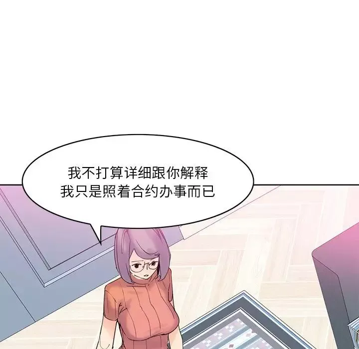 惡母傳第17話-最終話