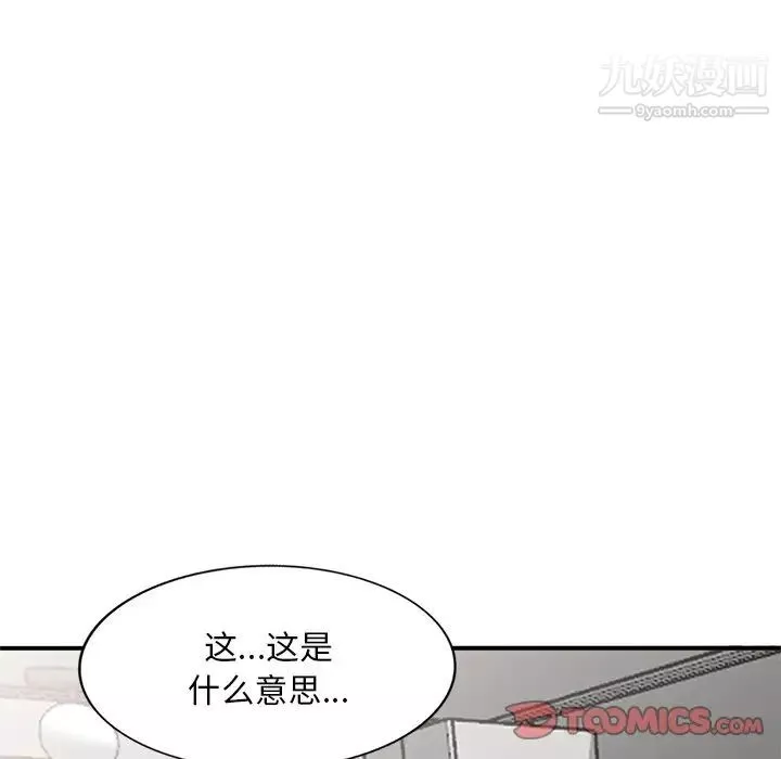 姐姐的秘密-第40话 - 图片 99