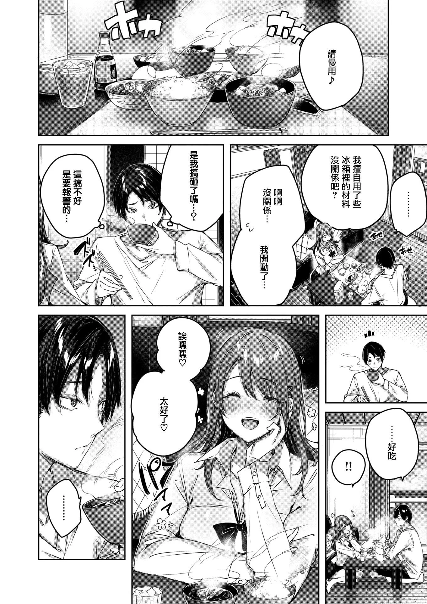 [kakao]シコスプラッシュ4Pリーフレット[無邪気漢化組][MJK-21-D2650][無修正][kakao]シコスプラッシュ+4Pリーフレット[無邪気漢化組][MJK-21-D2650][無修正]