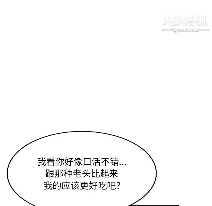 姐姐的秘密-第40话 - 图片 101