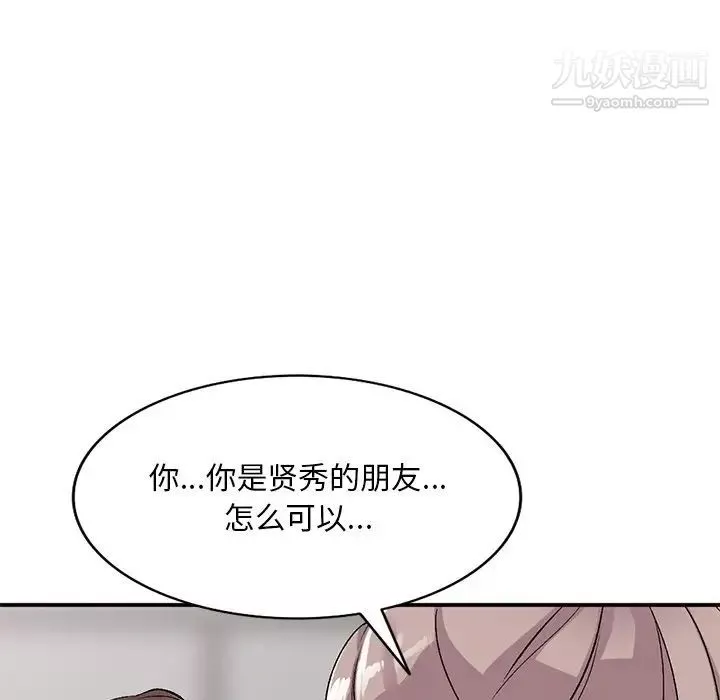 姐姐的秘密-第40话 - 图片 103
