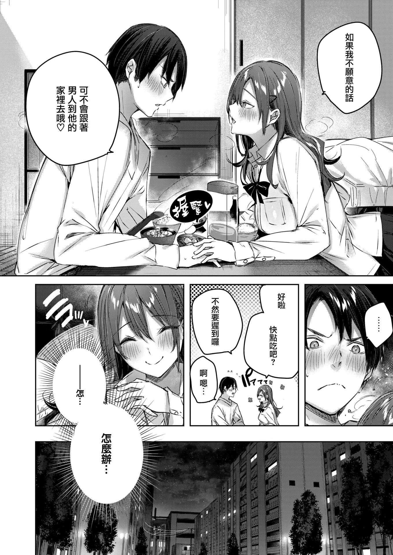 [kakao]シコスプラッシュ4Pリーフレット[無邪気漢化組][MJK-21-D2650][無修正][kakao]シコスプラッシュ+4Pリーフレット[無邪気漢化組][MJK-21-D2650][無修正]