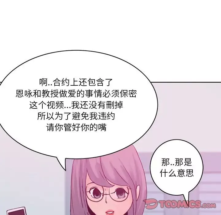 恶母传-第17话-最终话 - 图片 129