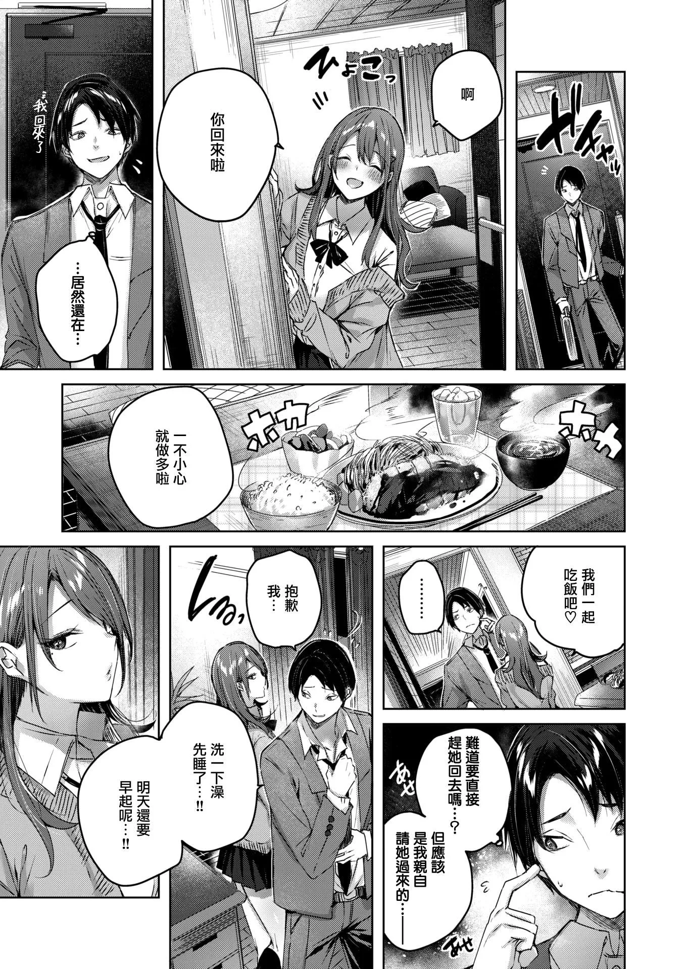 [kakao]シコスプラッシュ4Pリーフレット[无邪気汉化组][MJK-21-D2650][无修正]-[kakao]シコスプラッシュ+4Pリーフレット[无邪気汉化组][MJK-21-D2650][无修正] - 图片 32