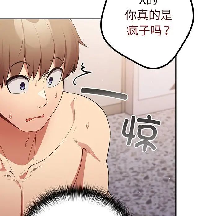 游戏规则我来定第23话