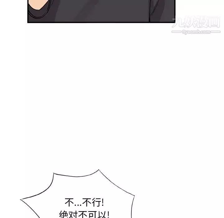 姐姐的秘密第40話