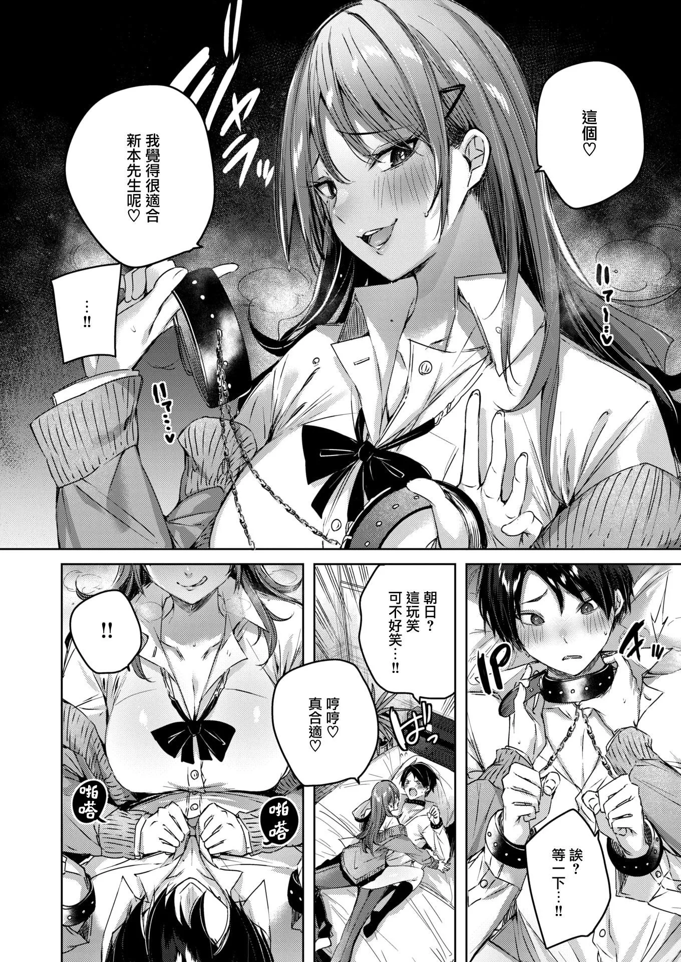[kakao]シコスプラッシュ4Pリーフレット[無邪気漢化組][MJK-21-D2650][無修正][kakao]シコスプラッシュ+4Pリーフレット[無邪気漢化組][MJK-21-D2650][無修正]