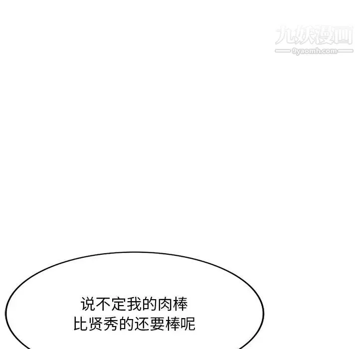 姐姐的秘密第40話