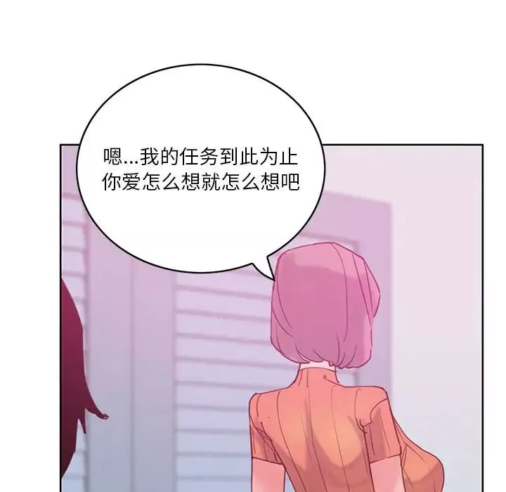 恶母传-第17话-最终话 - 图片 143