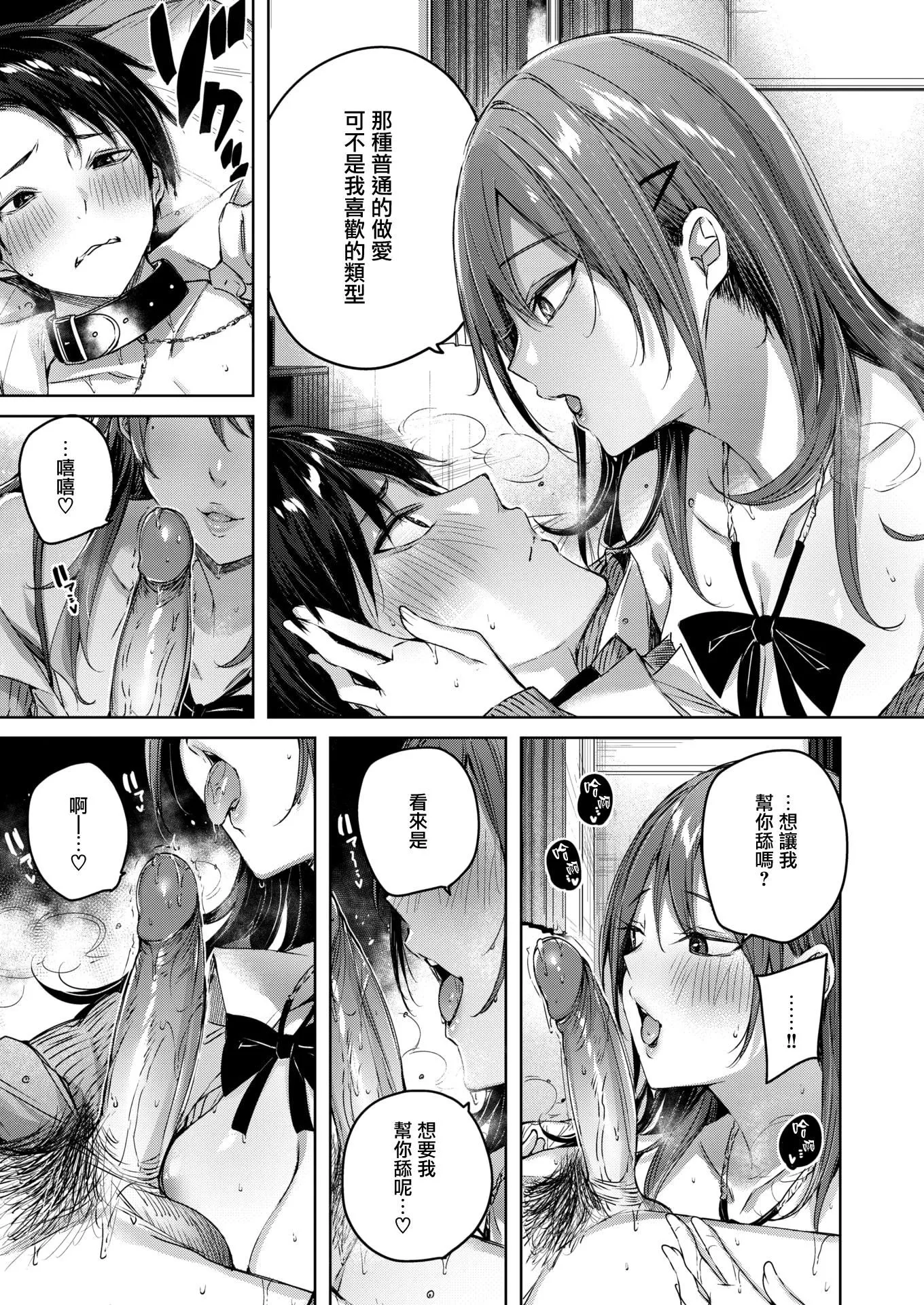 [kakao]シコスプラッシュ4Pリーフレット[無邪気漢化組][MJK-21-D2650][無修正][kakao]シコスプラッシュ+4Pリーフレット[無邪気漢化組][MJK-21-D2650][無修正]