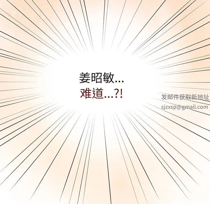 游戏规则我来定第23话