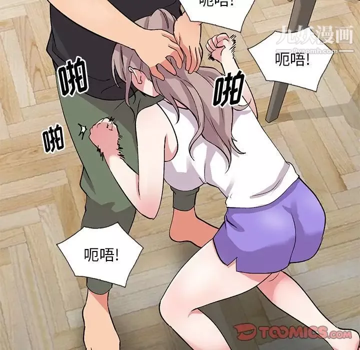 姐姐的秘密第40話