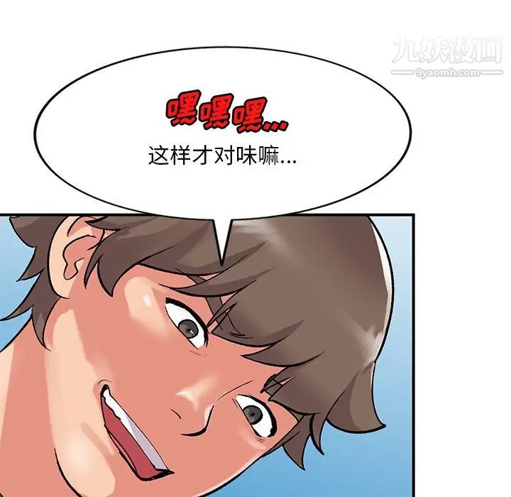 姐姐的秘密第40话