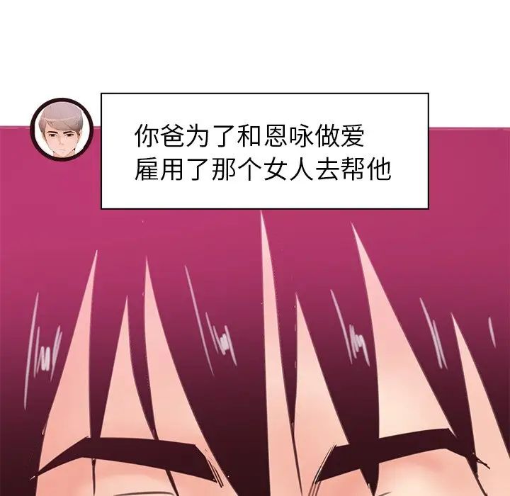 恶母传第17话-最终话