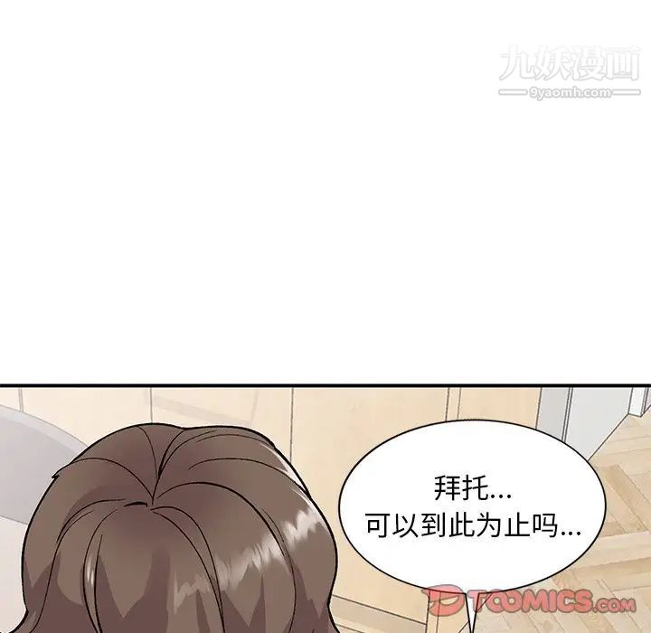 姐姐的秘密第40话
