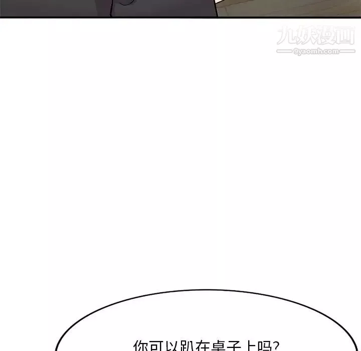 姐姐的秘密-第40话 - 图片 131