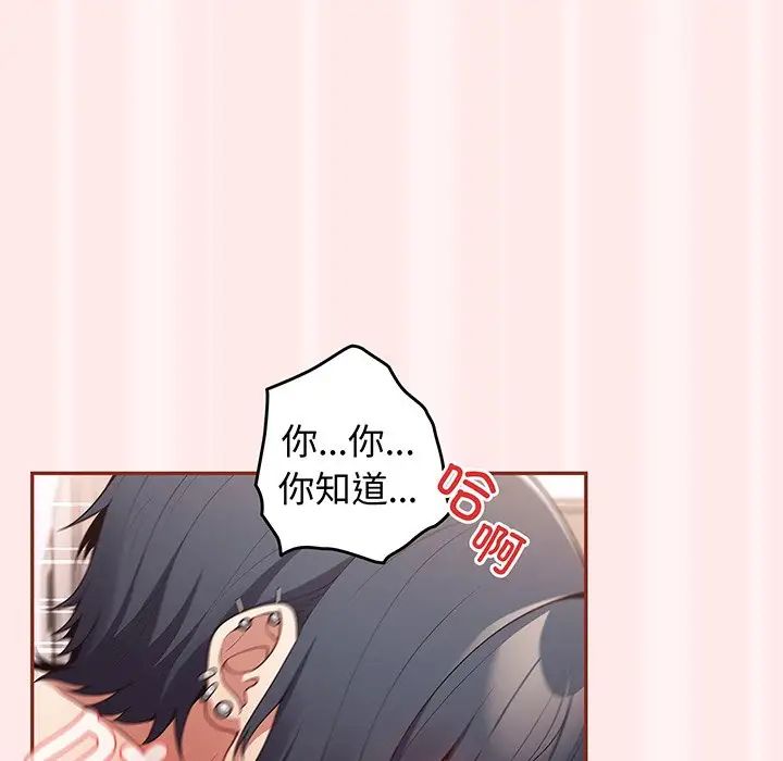 游戏规则我来定第23话