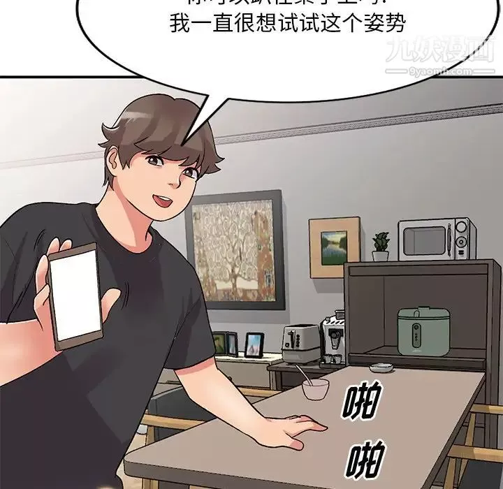 姐姐的秘密-第40话 - 图片 132