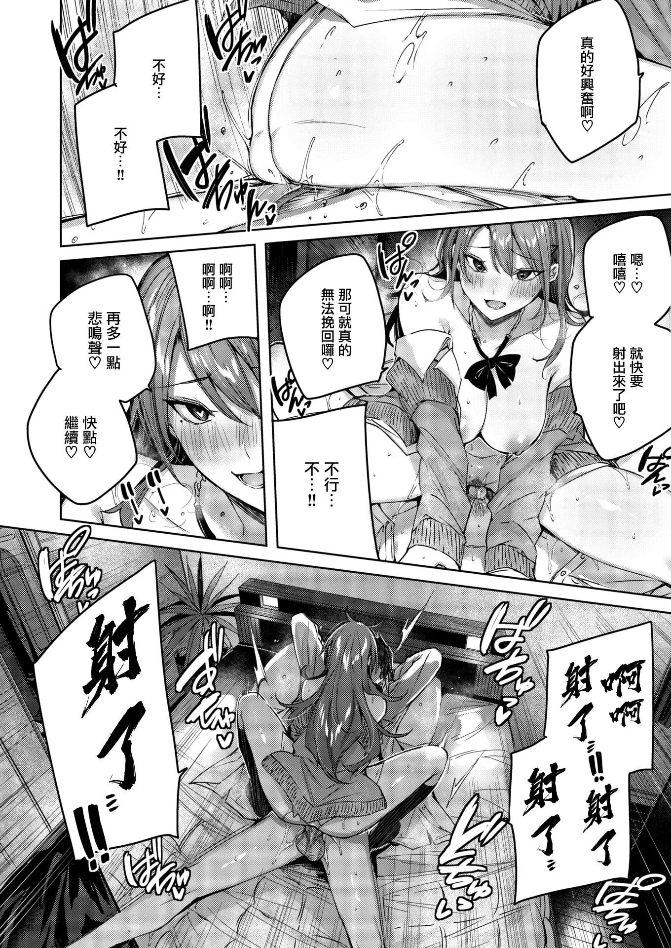 [kakao]シコスプラッシュ4Pリーフレット[无邪気汉化组][MJK-21-D2650][无修正]-[kakao]シコスプラッシュ+4Pリーフレット[无邪気汉化组][MJK-21-D2650][无修正] - 图片 47