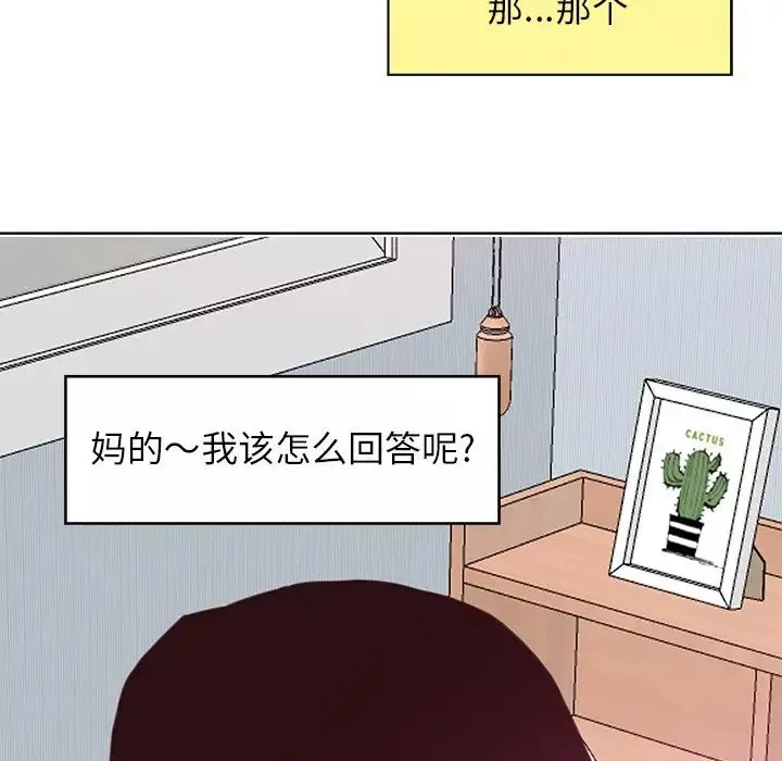 恶母传-第17话-最终话 - 图片 166