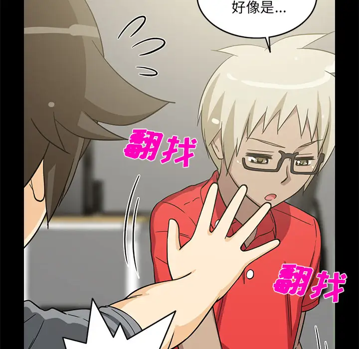 新来的女邻居第27话