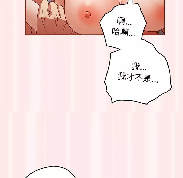 游戏规则我来定-第23话 - 图片 55
