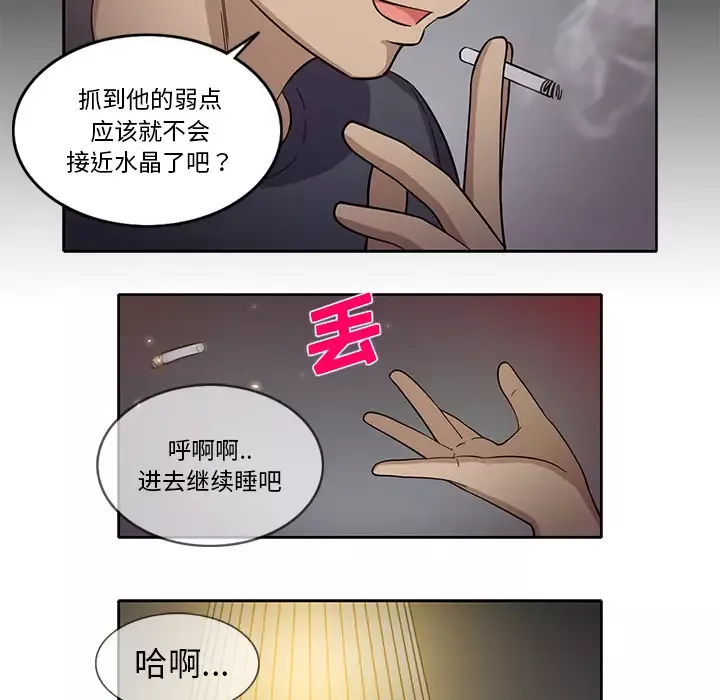新来的女邻居第27话