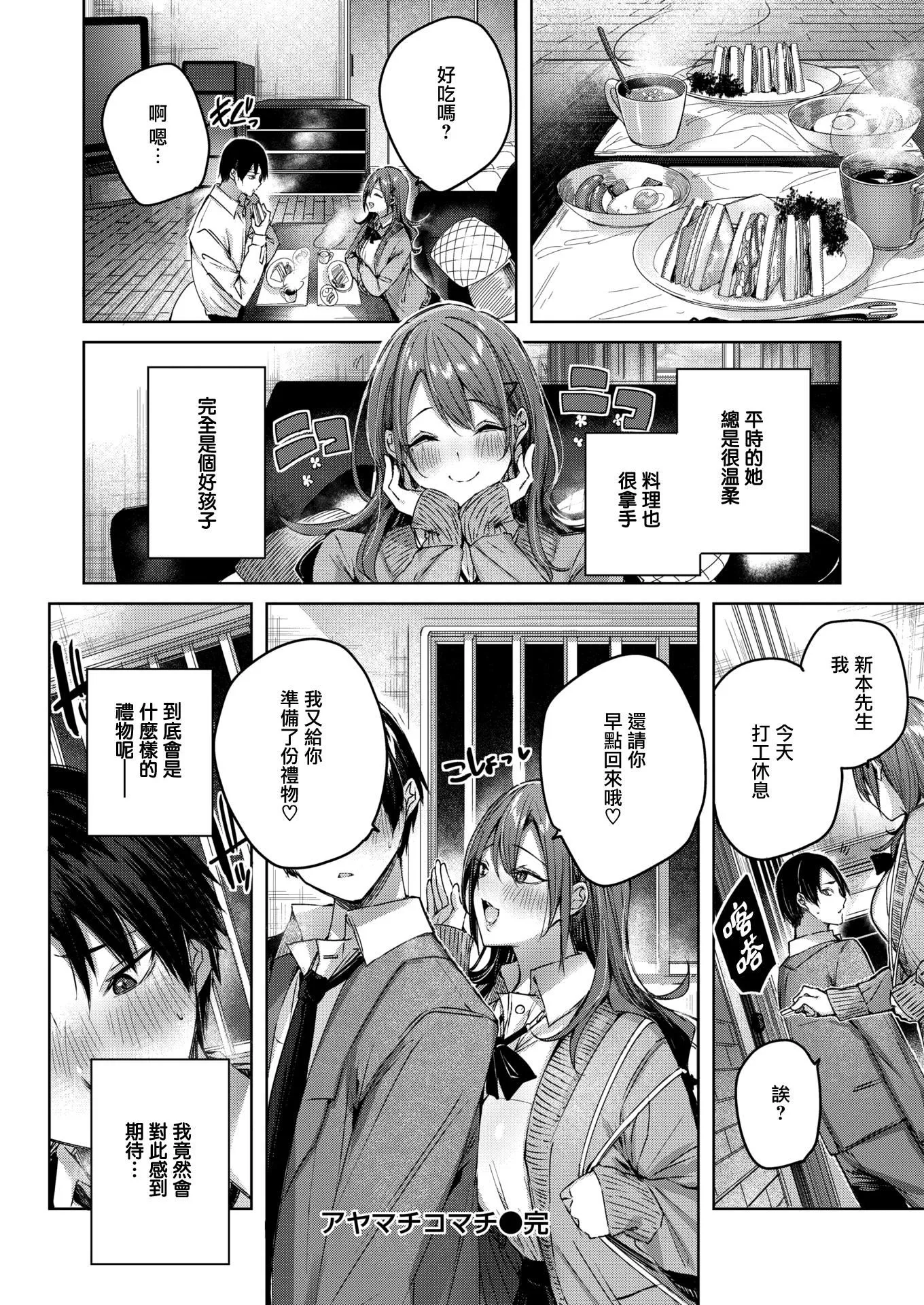 [kakao]シコスプラッシュ4Pリーフレット[无邪気汉化组][MJK-21-D2650][无修正]-[kakao]シコスプラッシュ+4Pリーフレット[无邪気汉化组][MJK-21-D2650][无修正] - 图片 49