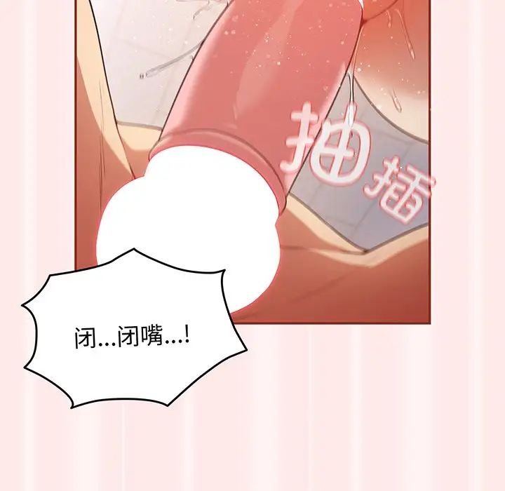 游戏规则我来定第23话