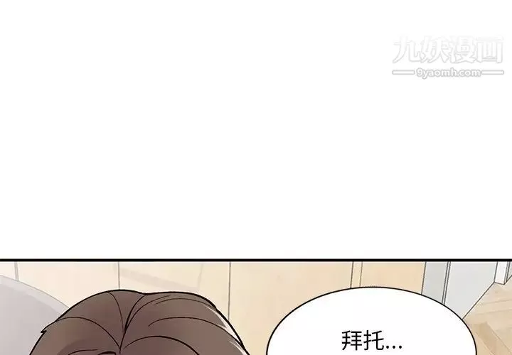 姐姐的秘密第41話